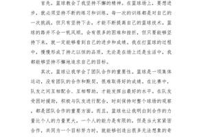 关于开展学校篮球赛的总结与感悟推荐(7篇)
